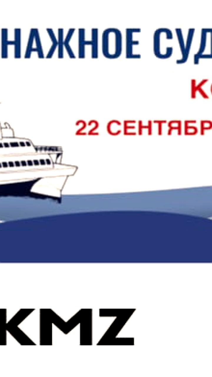 Конференция по малотоннажному судостроению пройдет в Санкт-Петербурге в рамках выставки НЕВА 2025