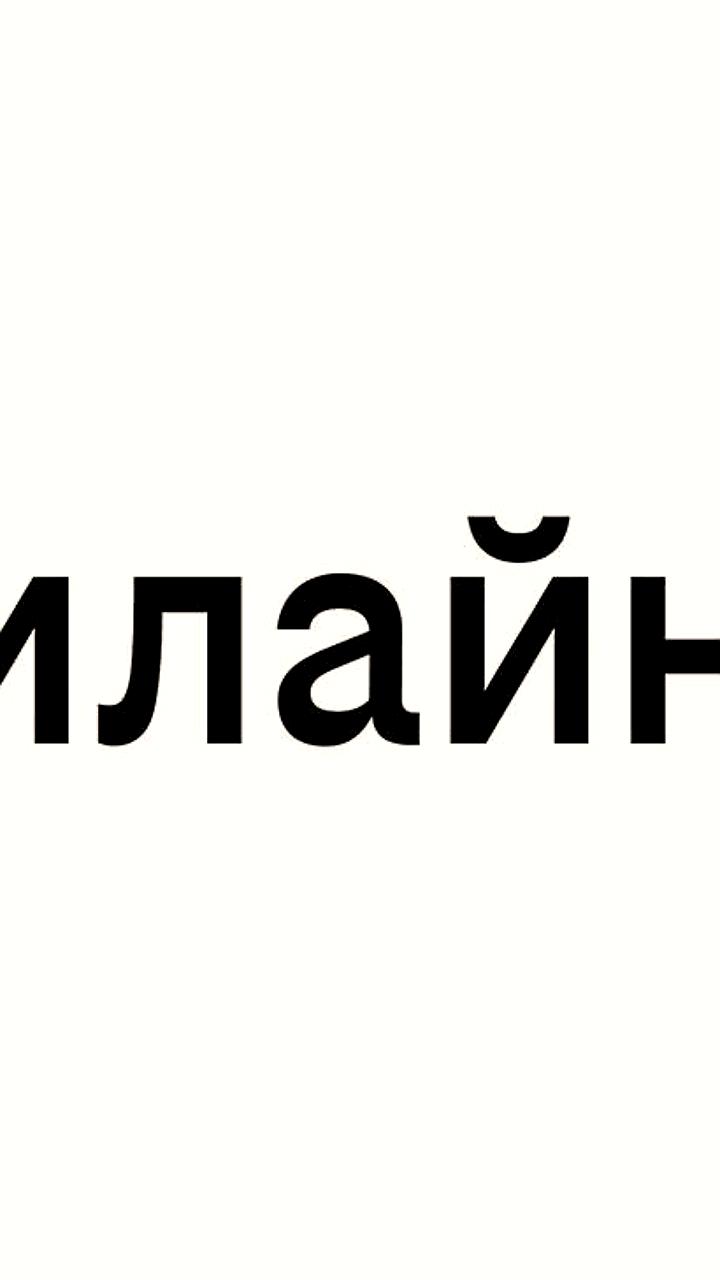 Билайн разрабатывает систему фильтрации трафика для блокировки категорий контента