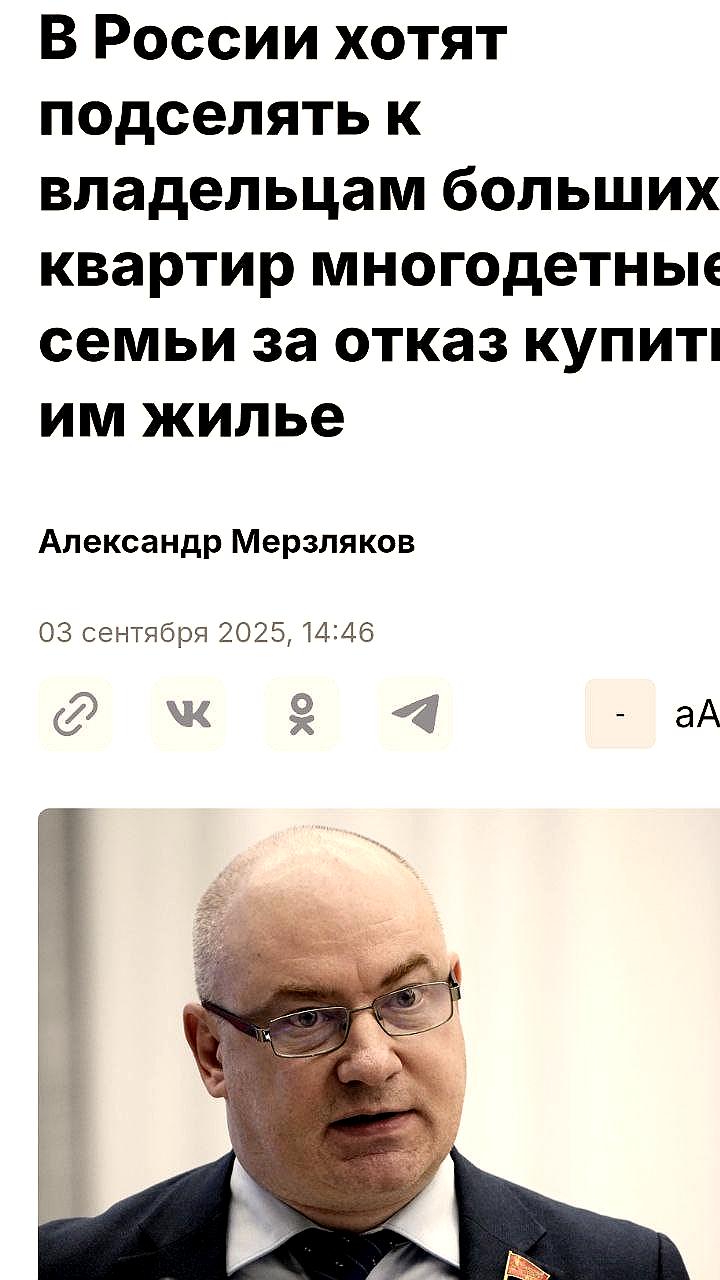 В России предложено подселять нуждающихся к владельцам больших квартир