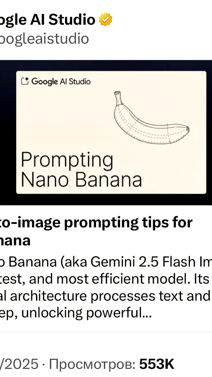 Google представил гайд по генерации и редактированию изображений с помощью Nano Banana