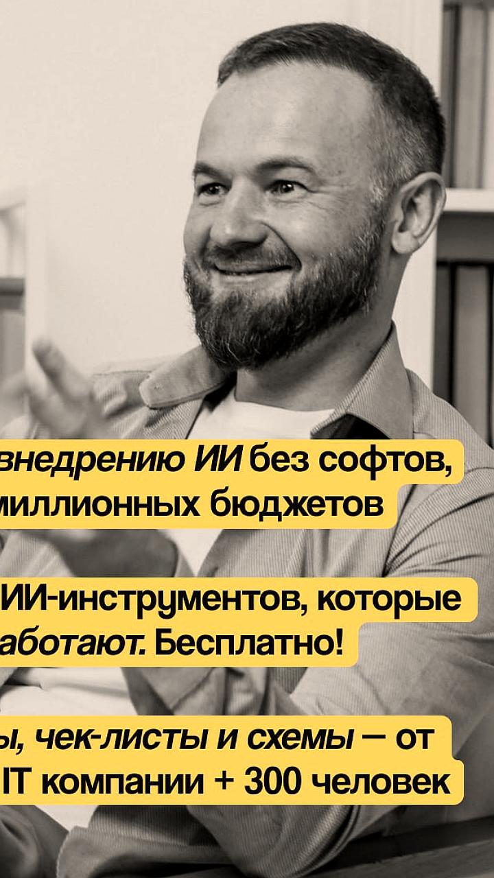 Внедрение ИИ в компании: сокращения и оптимизация кадров