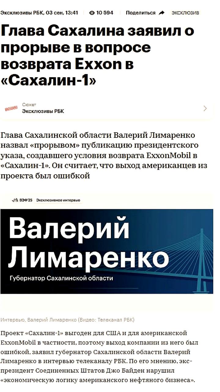 Глава Сахалинской области объявил о прорыве в возвращении ExxonMobil в проект Сахалин-1