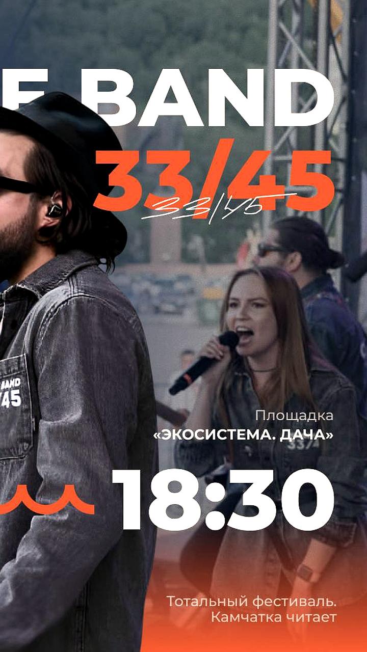 Тотальный фестиваль 'Камчатка читает' пройдет с 5 по 8 сентября с мастер-классами и встречами с писателями