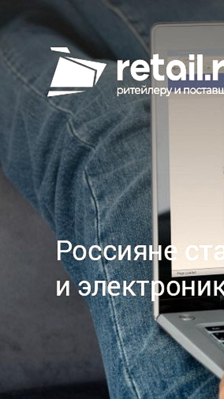 Снижение онлайн-продаж бытовой техники в России в 2025 году