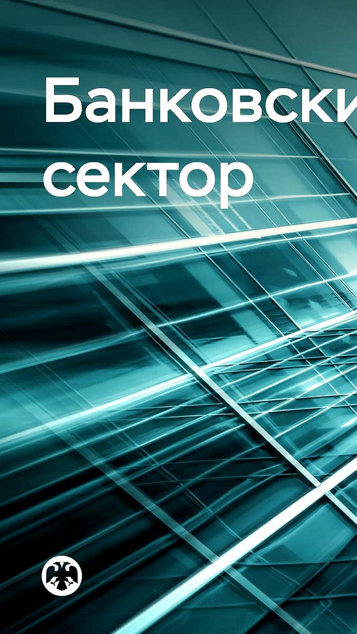 Банк России подтвердил прогноз прибыли банковского сектора на 2025 год