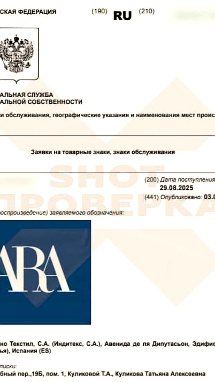 Zara регистрирует новый товарный знак в России после Uniqlo