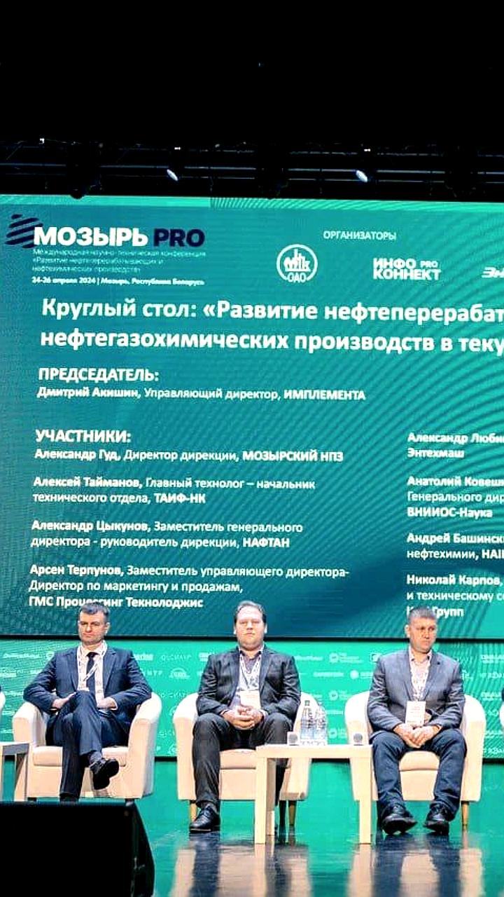 Конференции в Новокузнецке и Мозыре: обсуждение метизной и нефтехимической отраслей