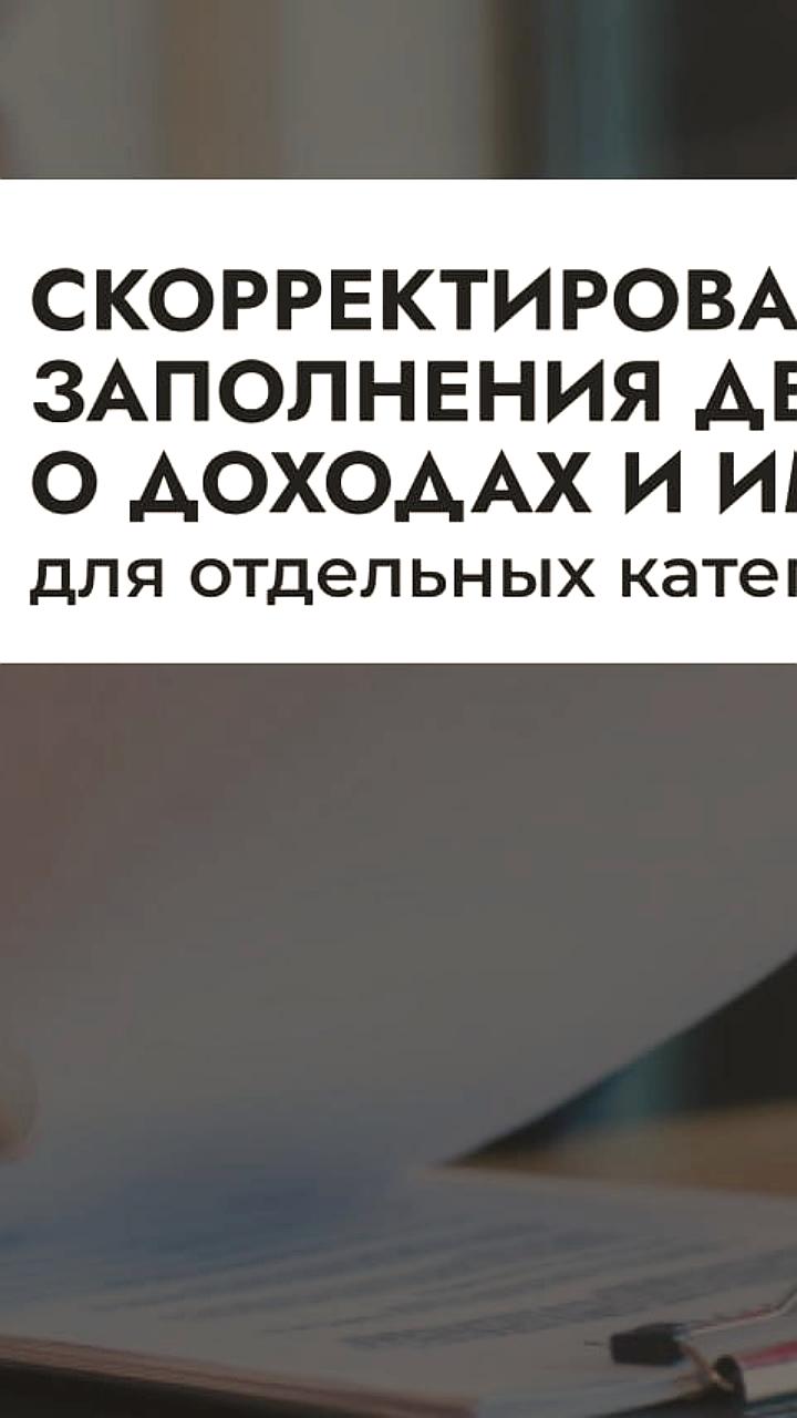 Министерство финансов Казахстана обновляет правила подачи декларации о доходах и имуществе