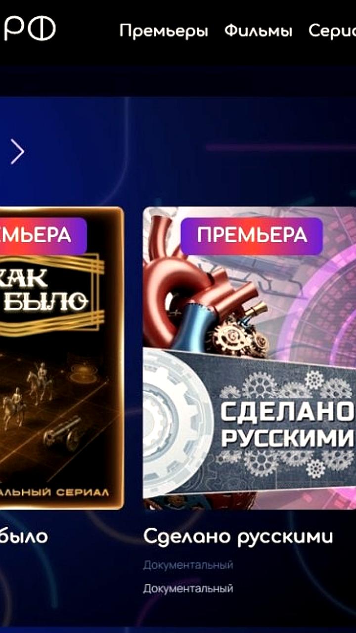 КИНОСФЕРУМ РФ предлагает более 2000 фильмов для школьников через интеграцию с 'Моя школа'