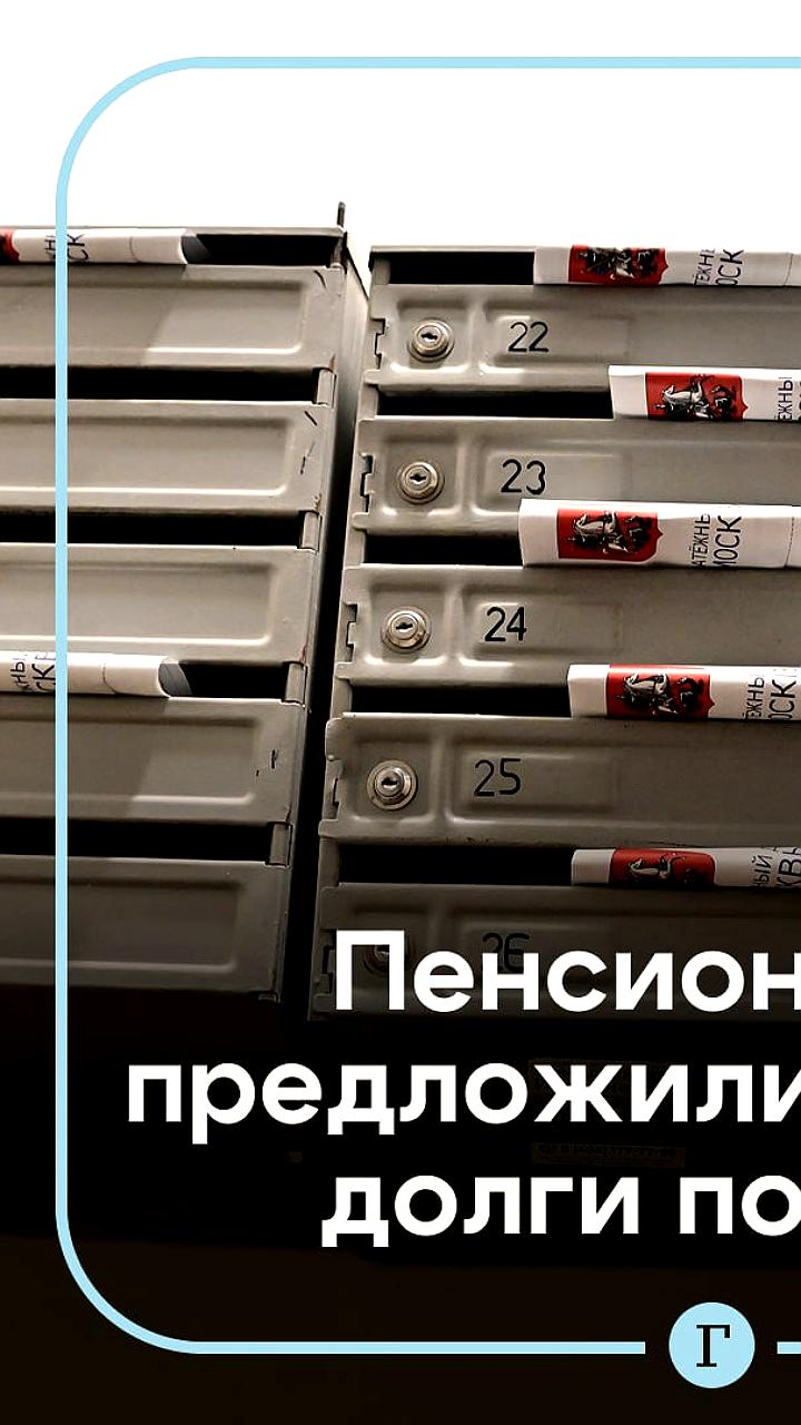 ЛДПР предлагает списать долги по ЖКХ для пенсионеров и пострадавших от обстрелов