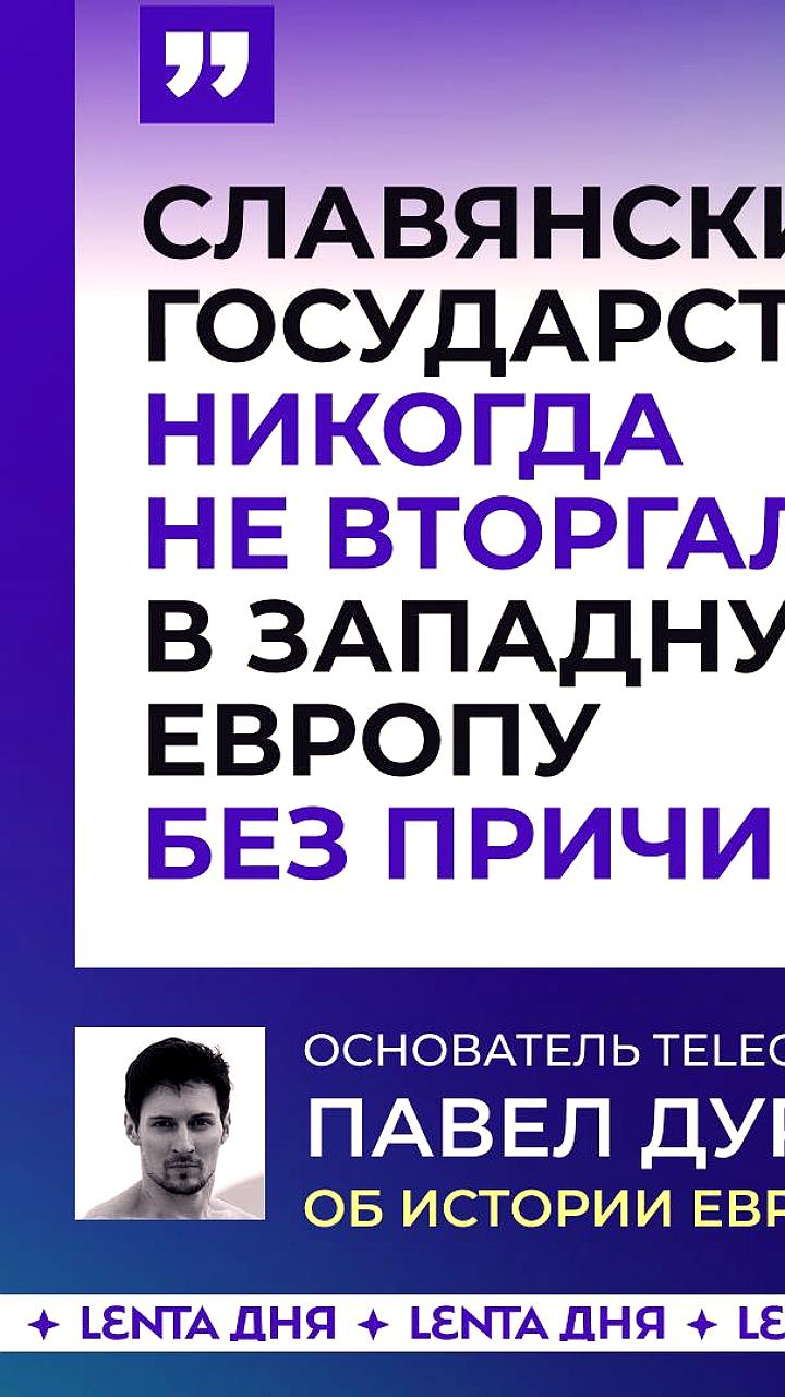 Дуров и Маск обсуждают значение слова 'раб' и его исторические корни