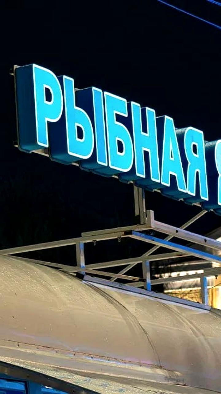 Акция 'Рыбный день' запускается на Северной стороне с новыми точками продаж