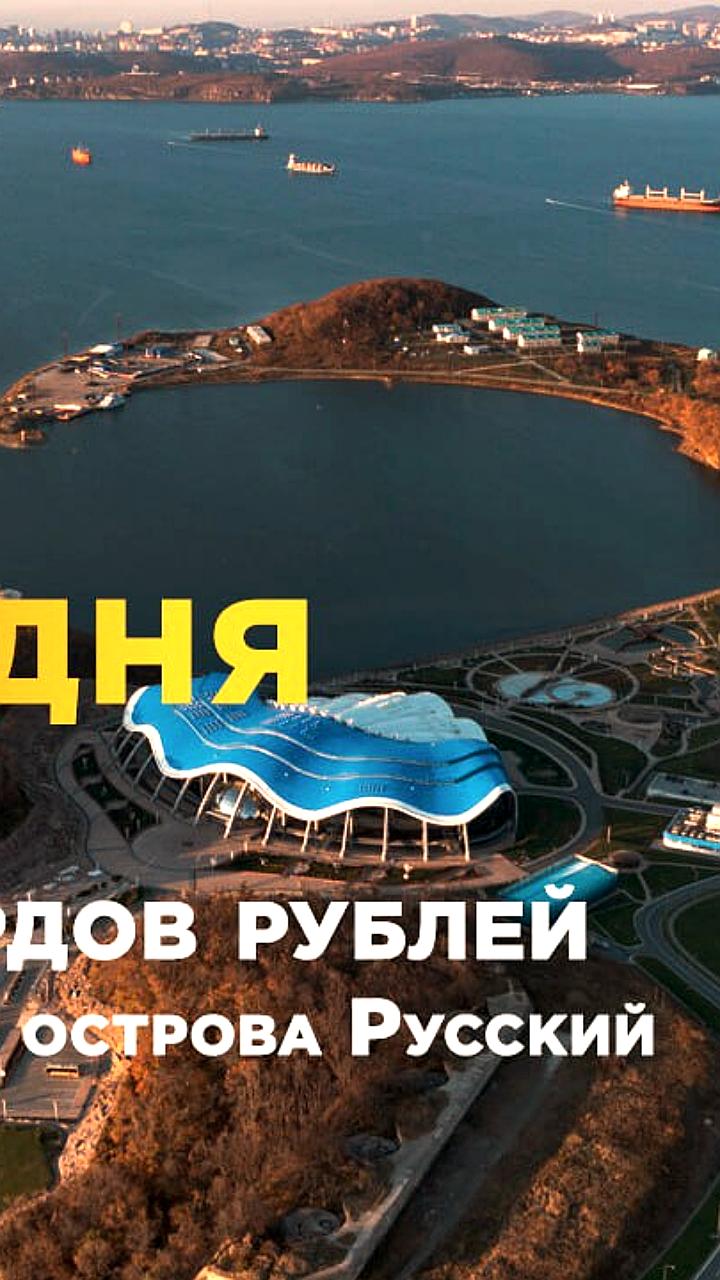 Инвестиции в экономику Бурятии и Сахалина: 9,7 млрд рублей и 110 млрд рублей