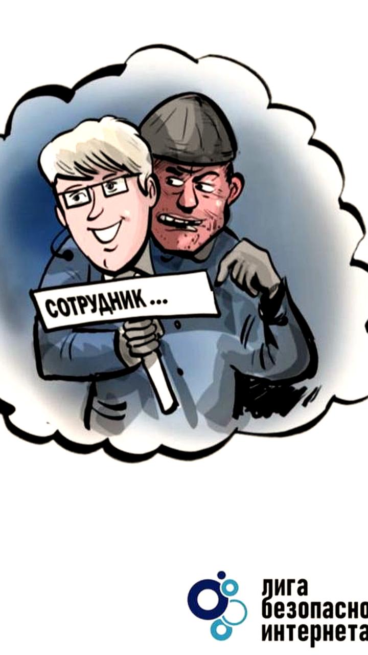 Школьник из Севастополя чуть не отправил мамины украшения мошенникам