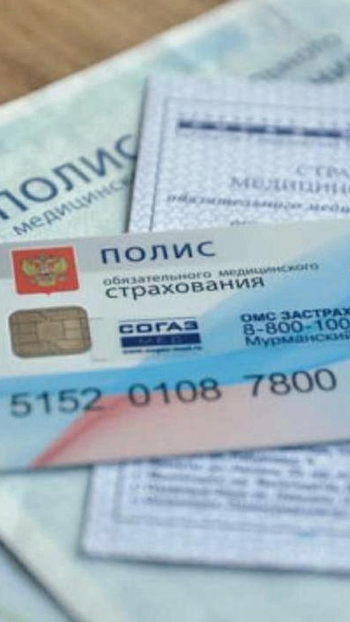 В Свердловской области аннулированы тысячи полисов ОМС из-за фальшивых документов