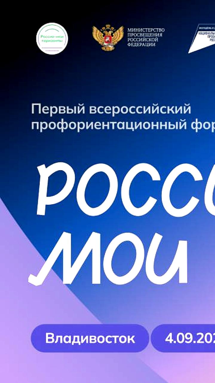Первый Всероссийский форум по профориентации стартует в Ульяновской области