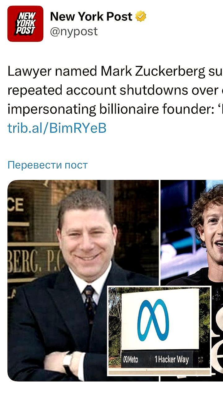 Адвокат с именем Марк Цукерберг подал в суд на Facebook из-за блокировок аккаунта