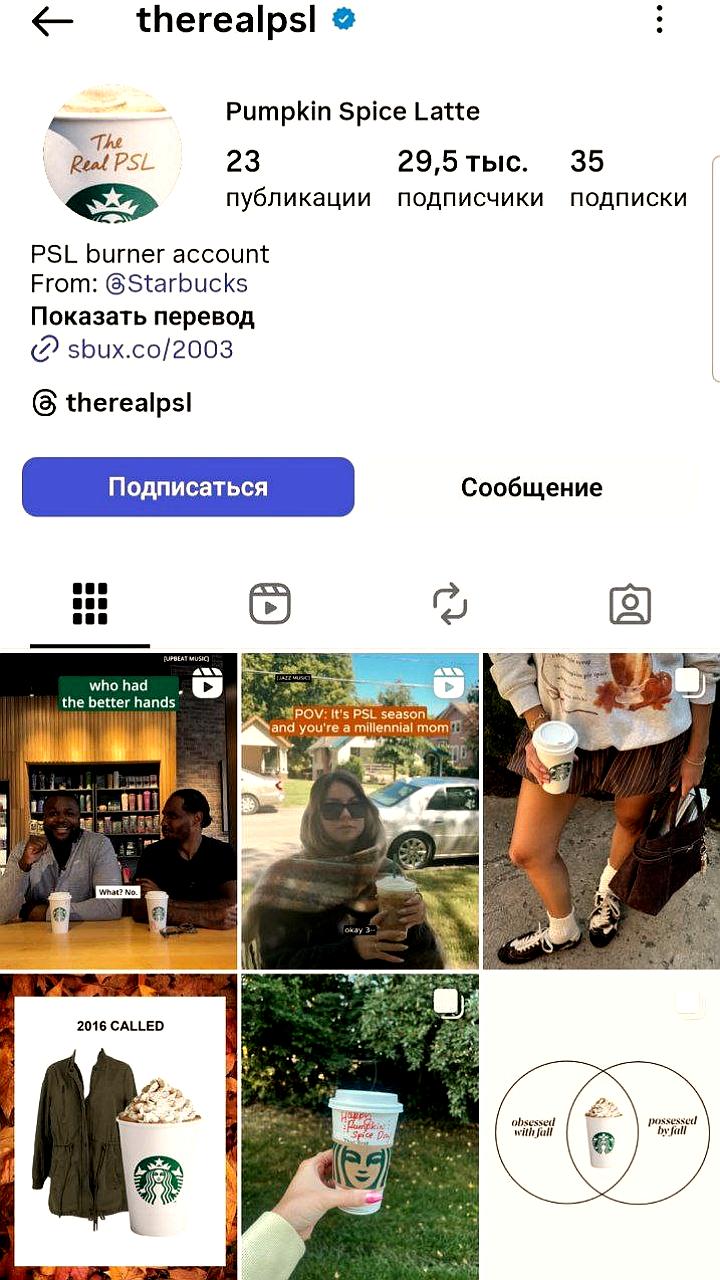 Тыквенный латте Starbucks устанавливает рекорды осенних продаж