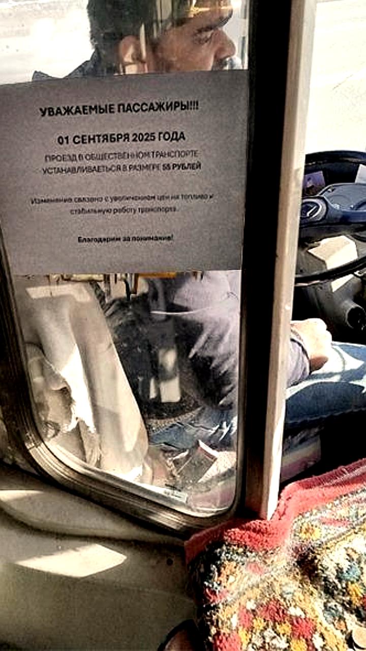 Окружная администрация опровергла слухи о повышении тарифа за проезд
