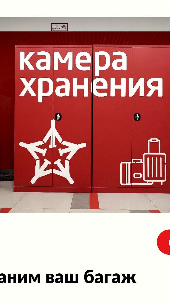 Аэроэкспресс запускает бесплатное хранение багажа для пассажиров бизнес-класса