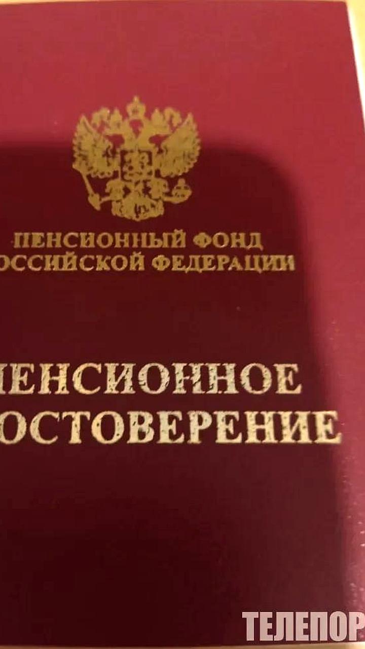Соцфонд обновляет порядок информирования о пенсиях для участников СВО