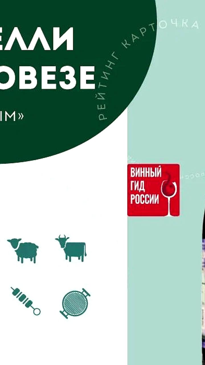 Роман Сосновский рекомендует каберне совиньон из Новороссийска в честь Международного дня сорта