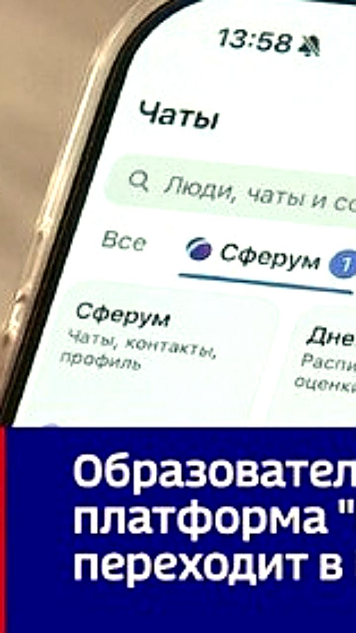 Сферум внедрил безопасный режим в мессенджере Max для защиты школьников