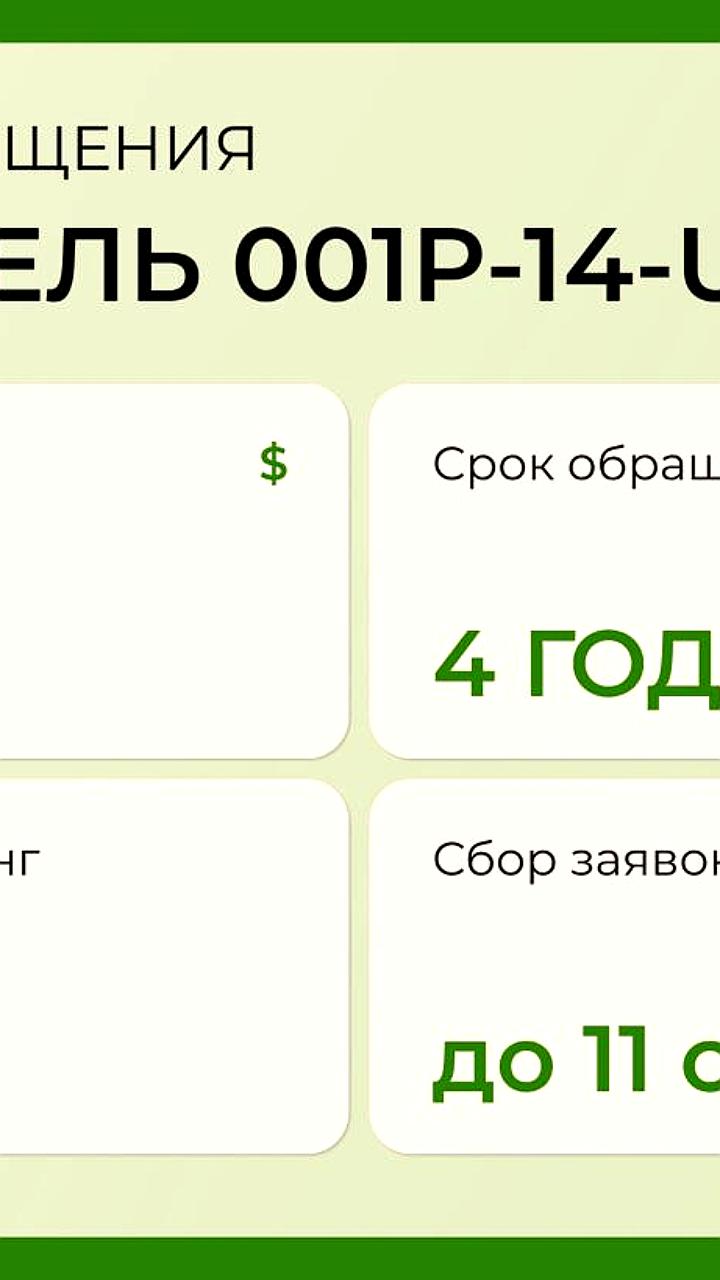 Норникель анонсирует размещение облигаций с доходностью до 7,2% на Московской бирже