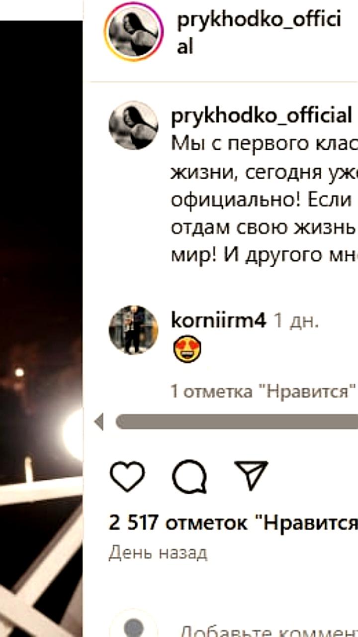 Анастасия Приходько подверглась критике за поздравление на русском языке в Instagram