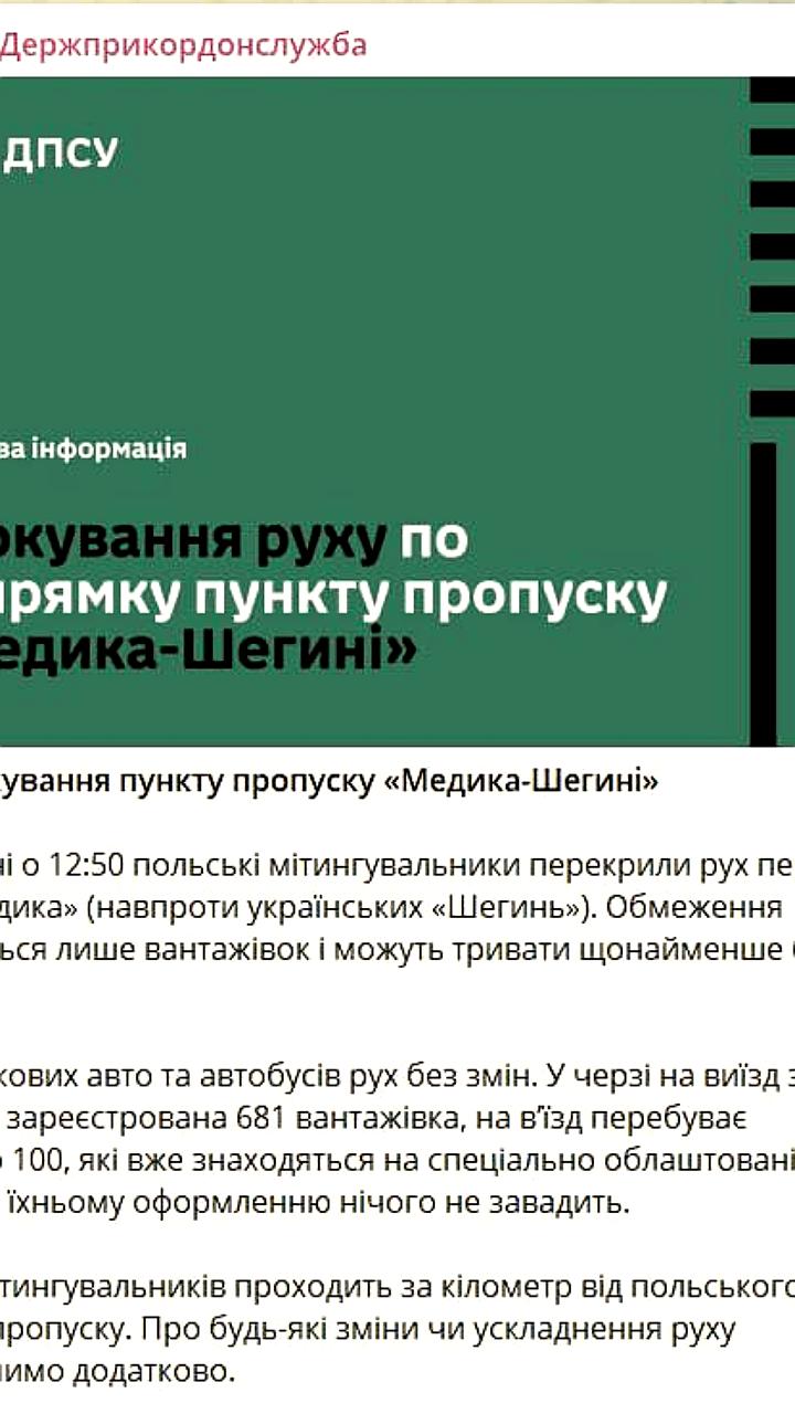 Польские фермеры вновь блокируют КПП на границе с Украиной
