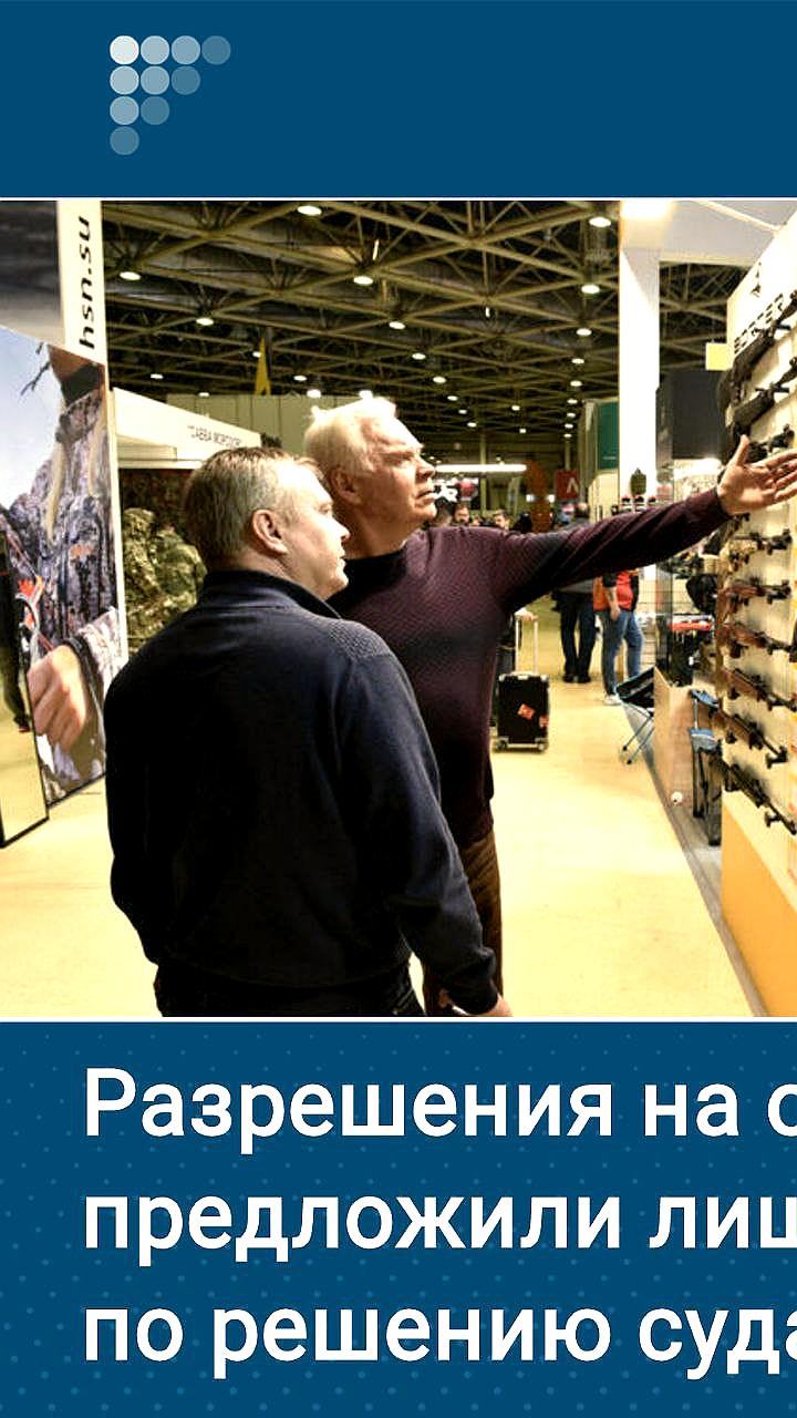 Госдума предлагает изменить порядок лишения лицензий на охотничье оружие