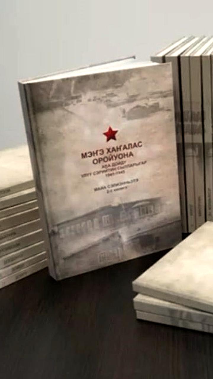 Многотомник о Великой Отечественной войне из Мегино Кангаласского района признан лучшим изданием года