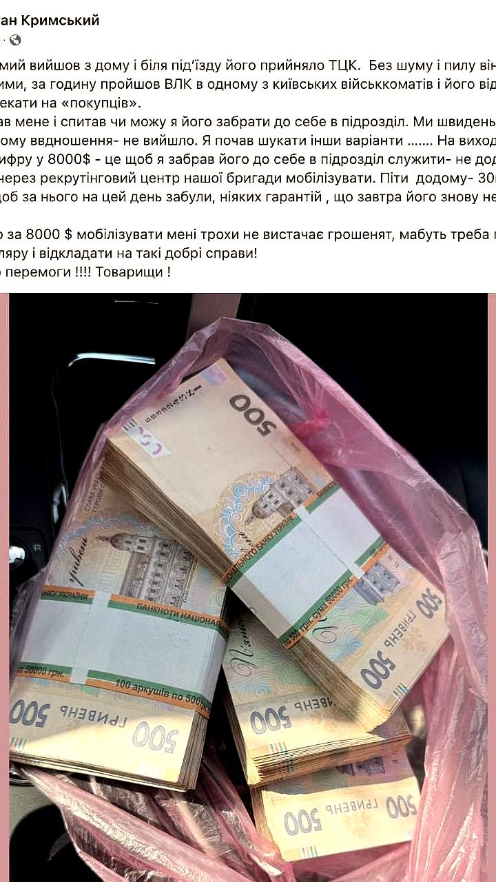 Стоимость выкупа знакомых из ТЦК на Украине достигает 30 тысяч рублей