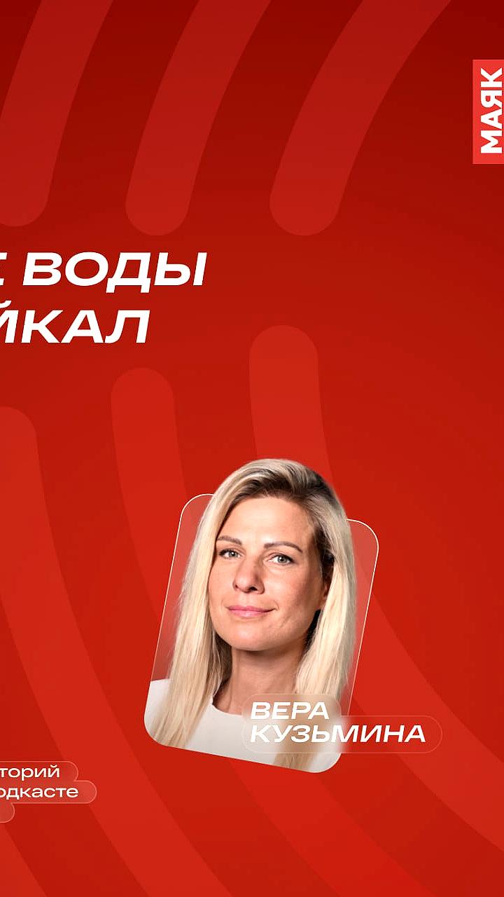 День Байкала: Празднование уникального озера с экологическими акциями и научными открытиями