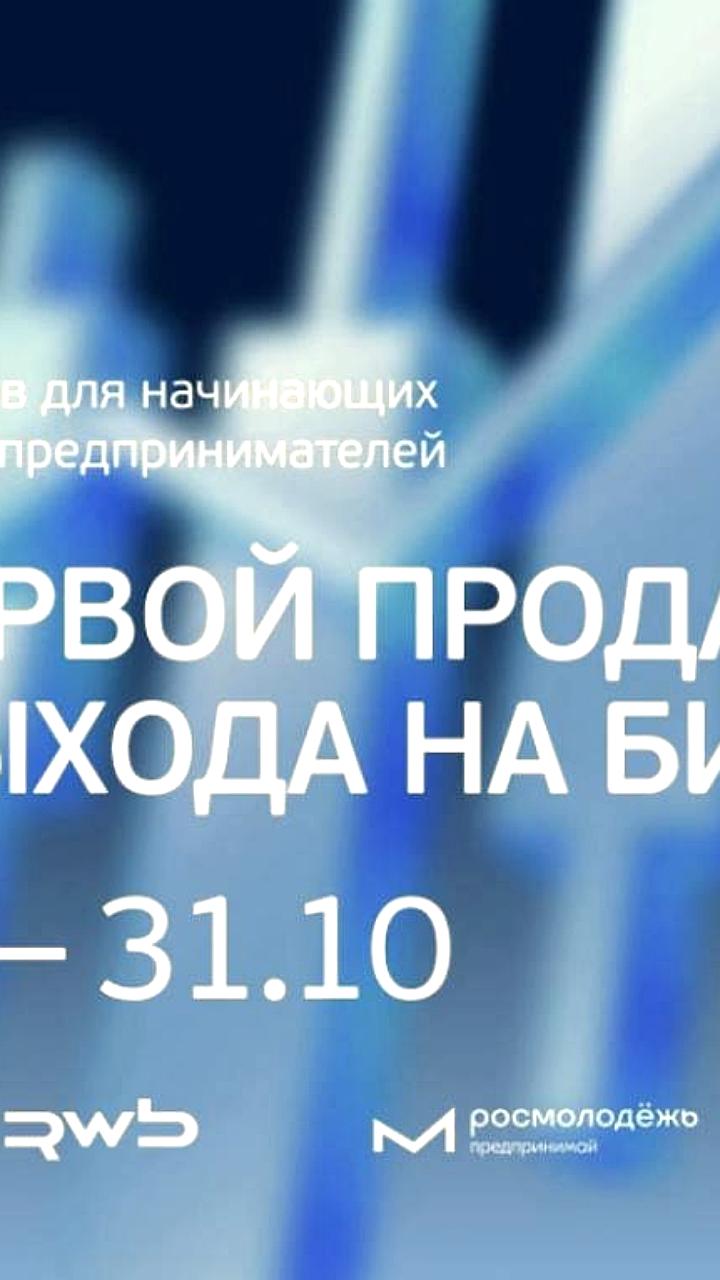 Бесплатная образовательная программа для предпринимателей Краснодарского края от АСИ