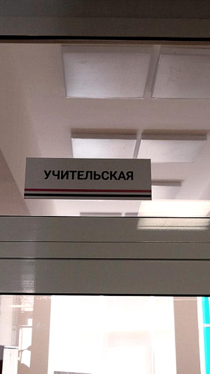 Прокуратура Бурятии вернула учителям 580 тысяч рублей после проверки зарплат
