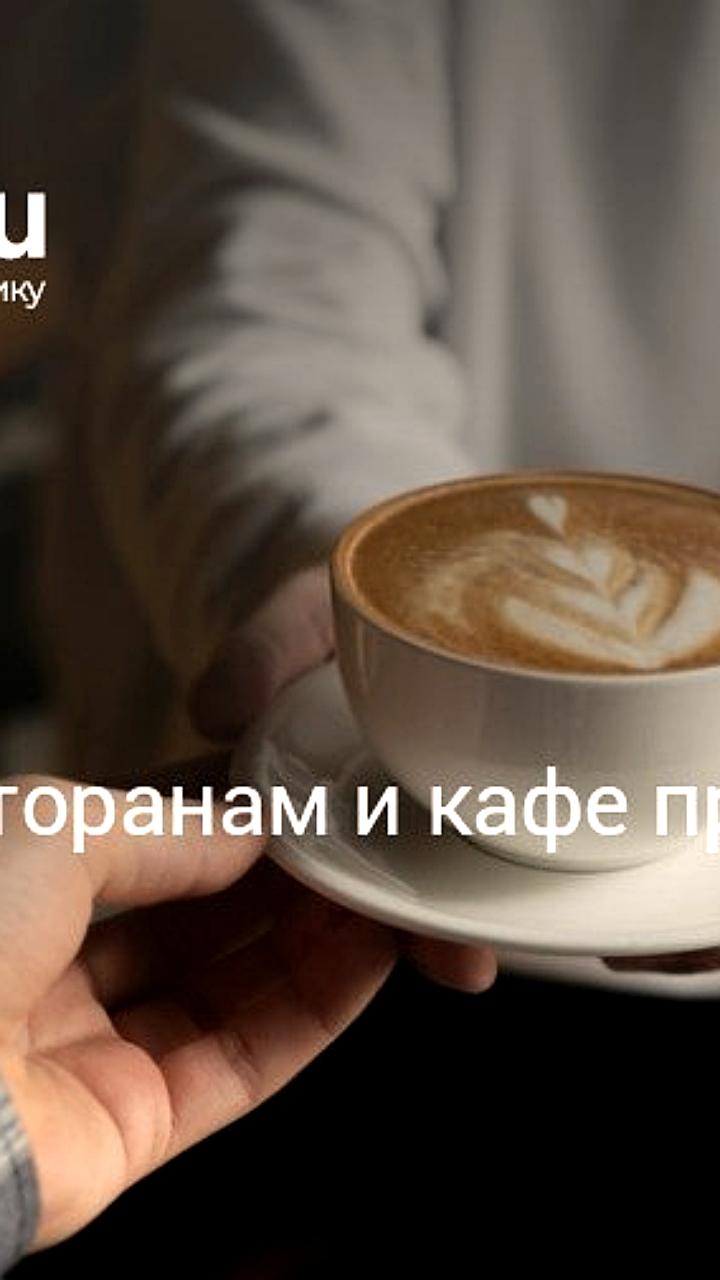 Правительство РФ продлевает сроки уплаты НДС для предприятий общественного питания до конца 2025 года