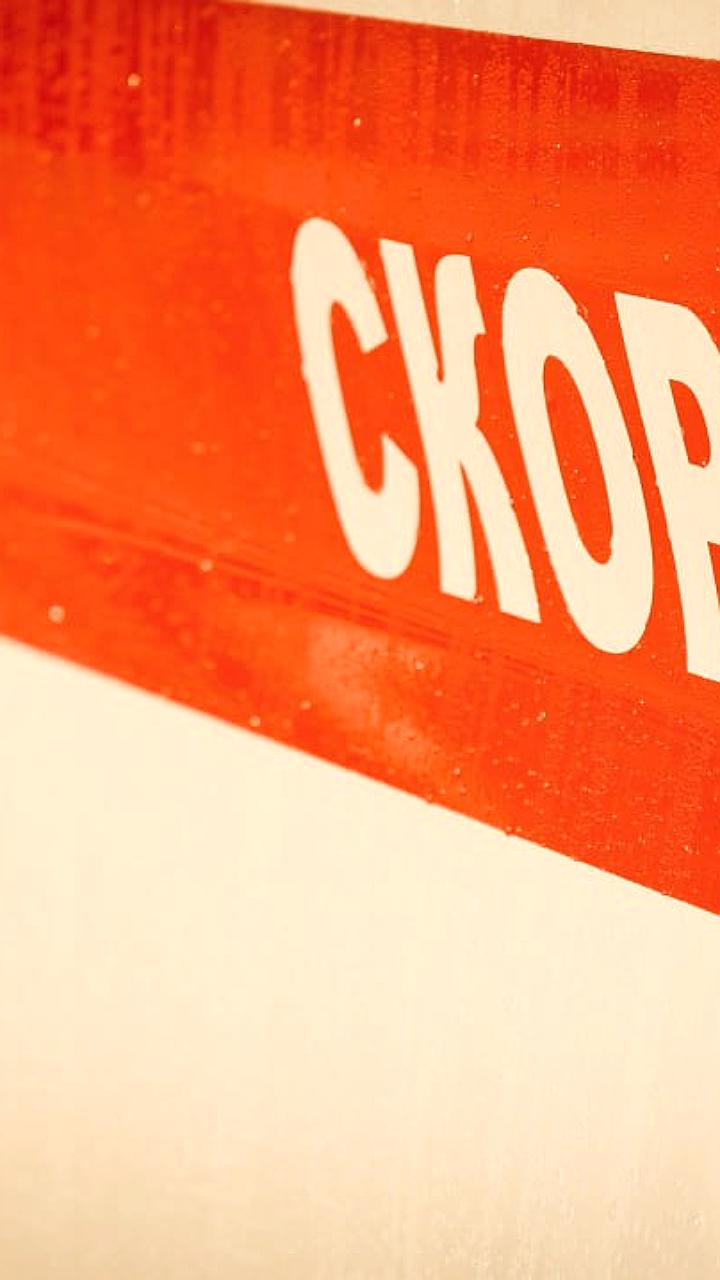 В Уфе 15-летний подросток отравился психотропами, его состояние стабилизировано