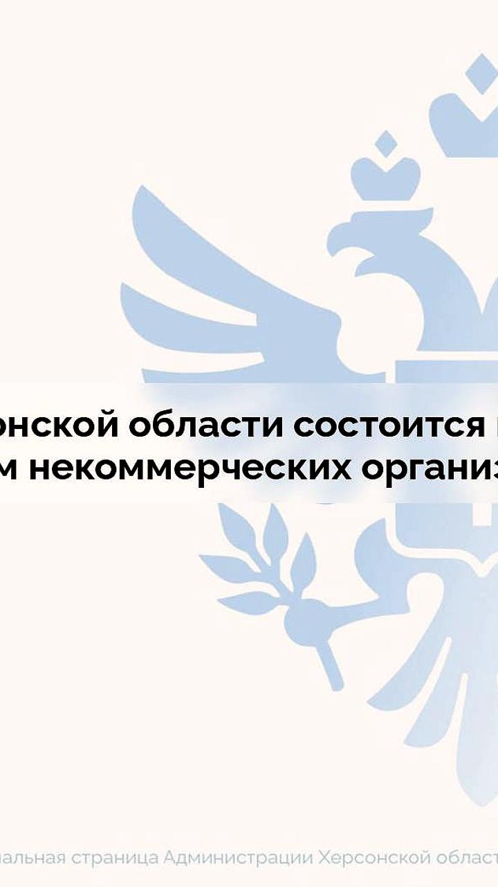 Первый форум НКО Херсонской области: обсуждение вызовов и тенденций