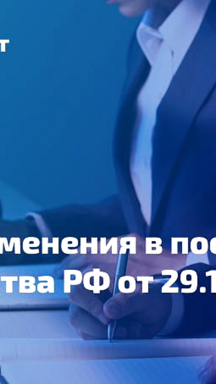 Изменения в правилах передачи прав на результаты интеллектуальной деятельности в России