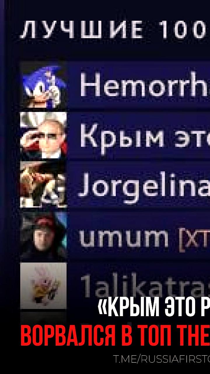 Игрок 'Крым это Россия' занимает 2 место в мировом рейтинге Dota 2