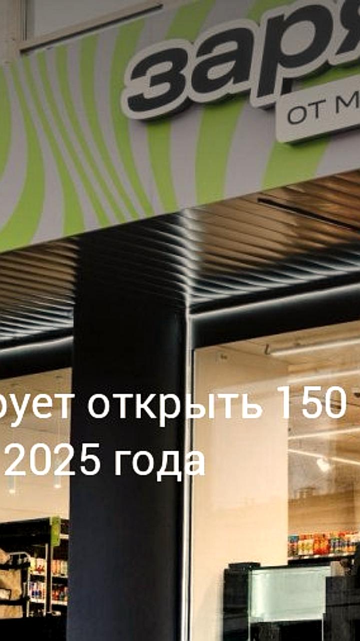 Магнит планирует открыть 150 магазинов формата ultra convenience до конца 2025 года