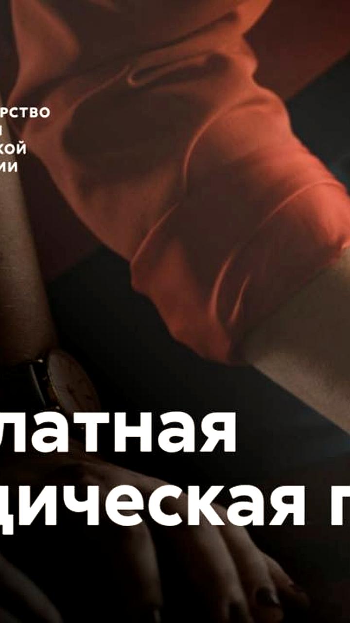 В Запорожской области и Чукотском автономном округе открываются центры бесплатной юридической помощи