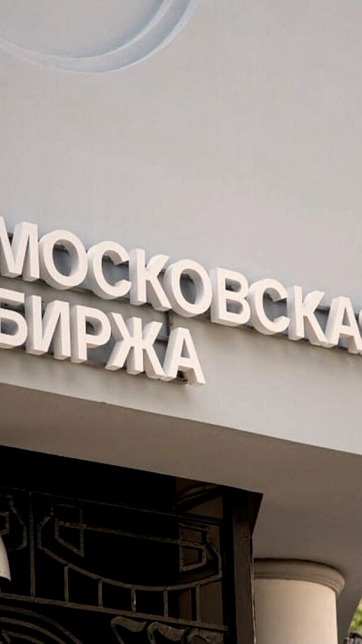Мосбиржа вводит новое расписание торгов ОФЗ с 22 сентября 2025 года