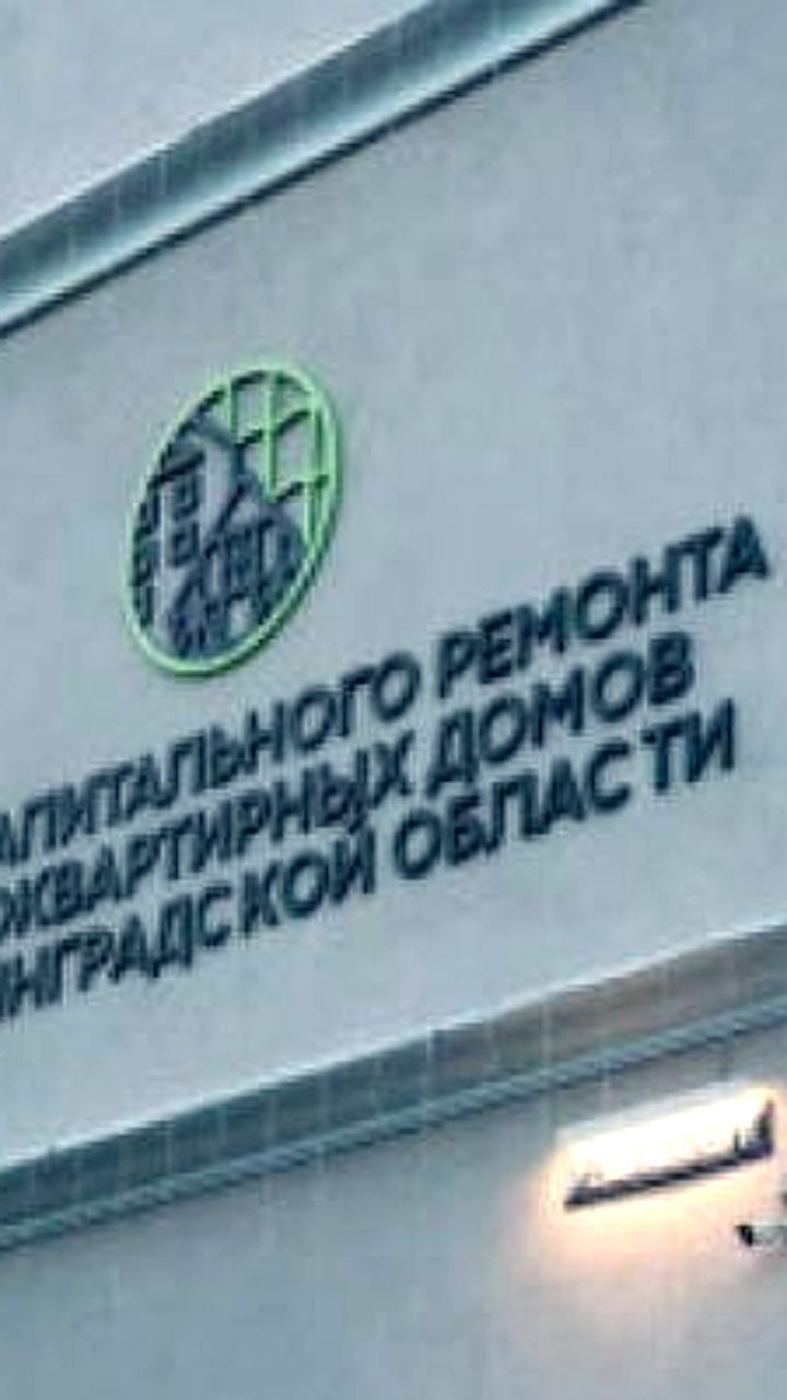 В Калининграде передан в суд случай растраты средств Фонда капремонта