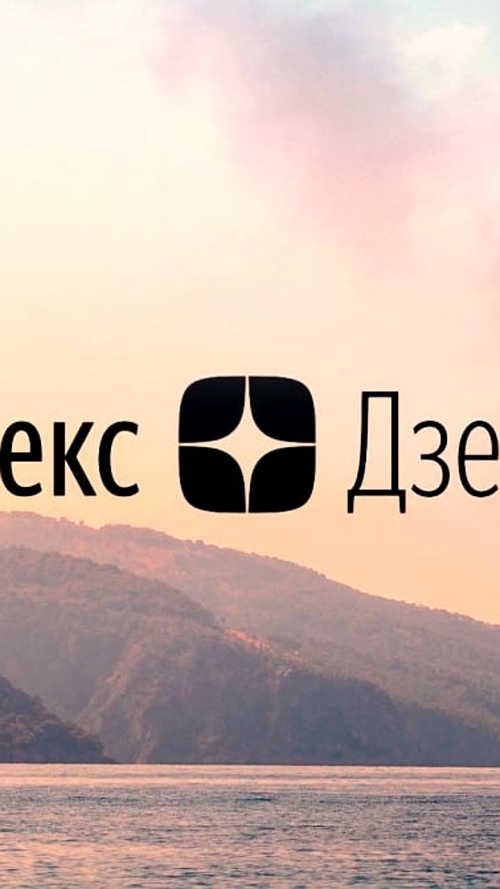 VK и Яндекс продлили соглашение о редиректе на Дзен