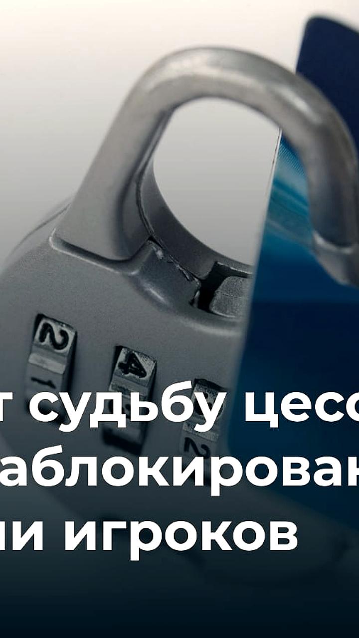 Winline подает иск к Телеспорту на 1,4 млрд рублей на фоне судебных разбирательств