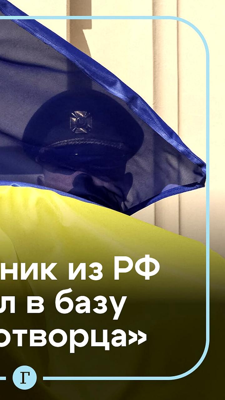 Российский школьник внесен в базу данных Миротворец
