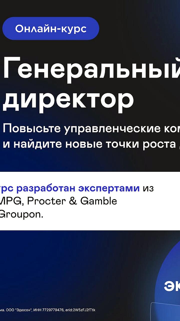 Курс по строительству и управлению бизнесом от Академии Eduson предлагает новые возможности для профессионального роста