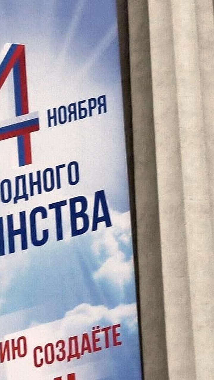 Башкирия готовится к длинным выходным в честь Дня республики и Дня народного единства